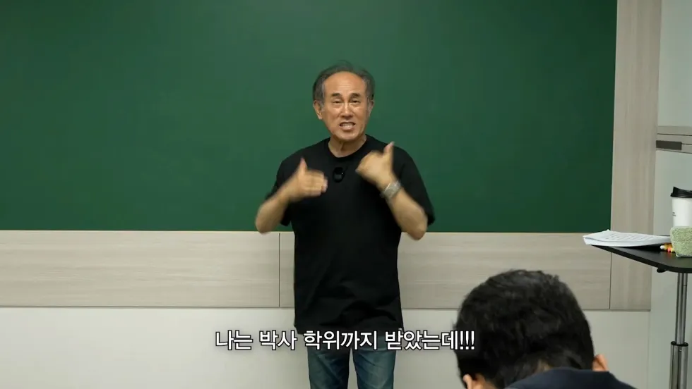 정일영 교수가 미미미누에게 또 화난 사연