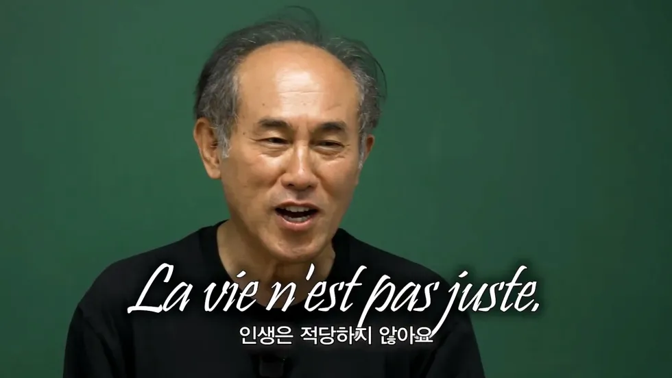 정일영 교수가 미미미누에게 또 화난 사연