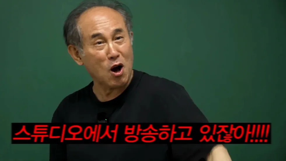 정일영 교수가 미미미누에게 또 화난 사연
