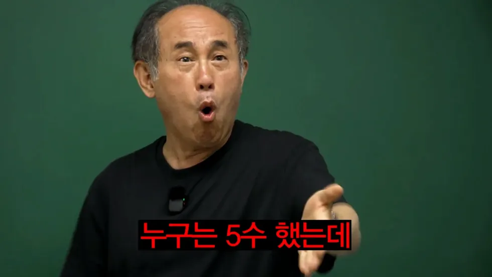 정일영 교수가 미미미누에게 또 화난 사연