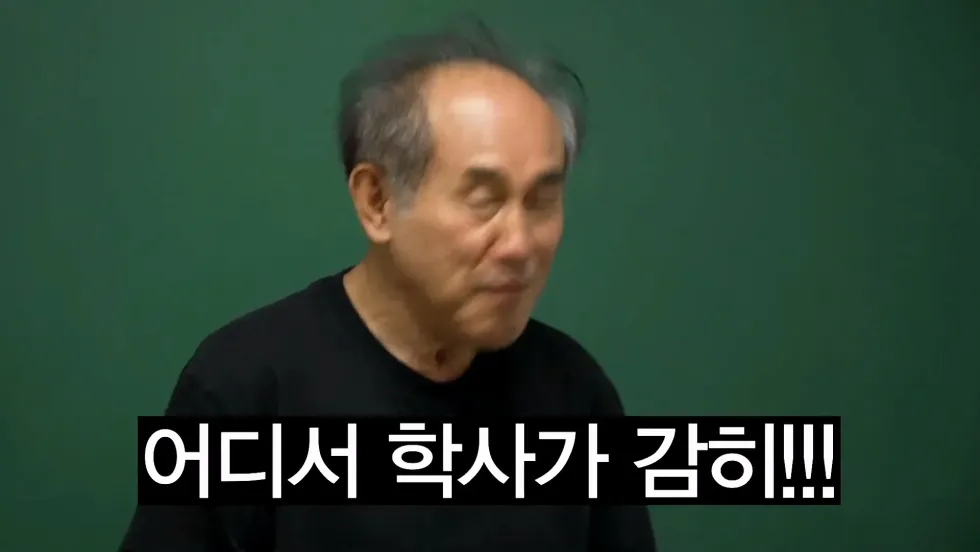 정일영 교수가 미미미누에게 또 화난 사연