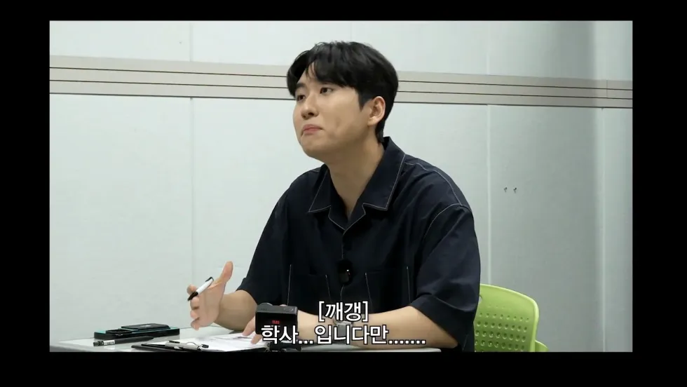 정일영 교수가 미미미누에게 또 화난 사연