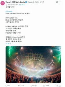 바운디 내한 공연, 일본 팬들의 뜨거운 반응과 문화 비교
