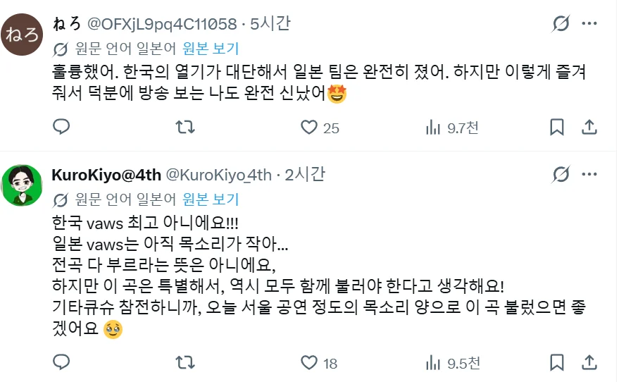 바운디 내한 공연, 일본 팬들의 뜨거운 반응과 문화 비교