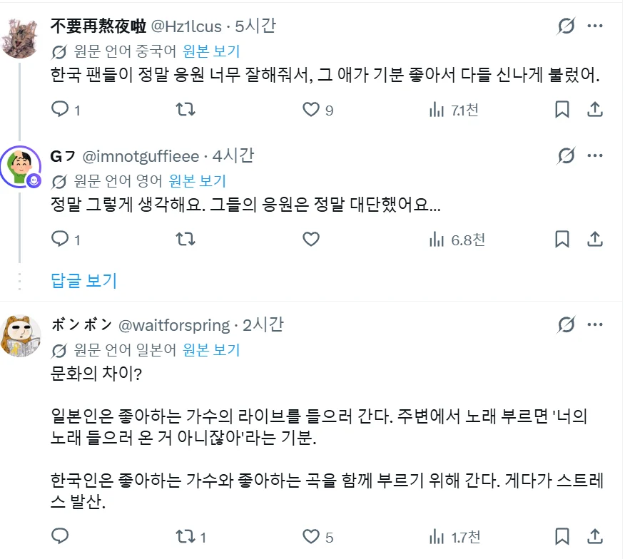 바운디 내한 공연, 일본 팬들의 뜨거운 반응과 문화 비교