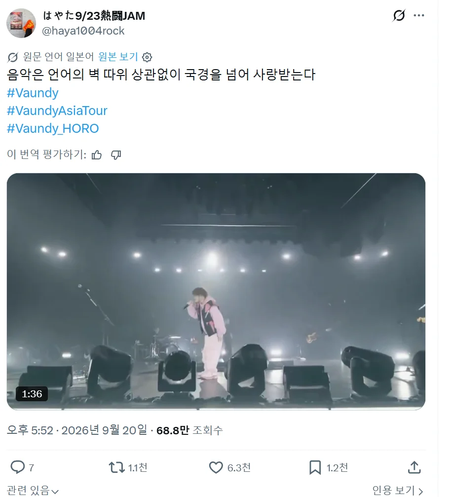바운디 내한 공연, 일본 팬들의 뜨거운 반응과 문화 비교