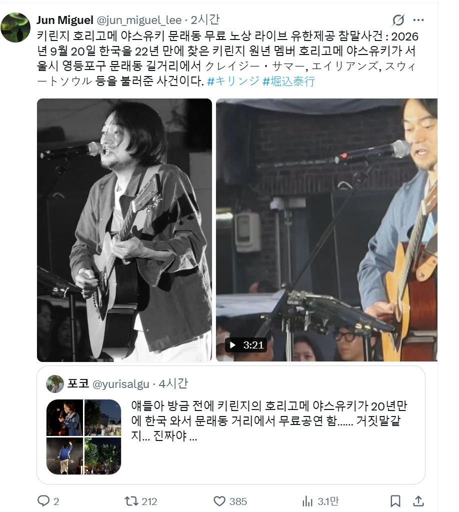 바운디 내한 공연, 일본 팬들의 뜨거운 반응과 문화 비교