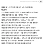 치킨 배달 중 펨붕이에게 일어난 일
