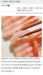 의외로 고평가 된 식재료