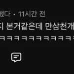 휠종원 박위 근황 소식