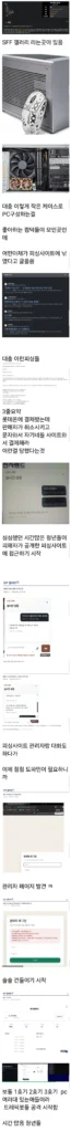 피싱 사이트, 디씨 이용자들 실시간으로 털리고 있어