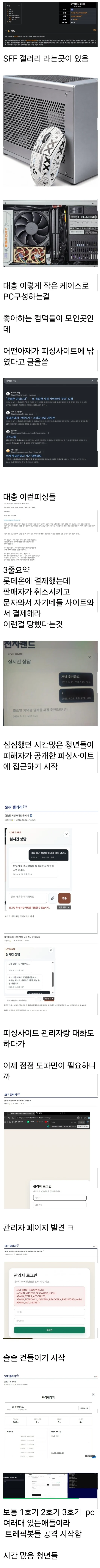 피싱 사이트, 디씨 이용자들 실시간으로 털리고 있어