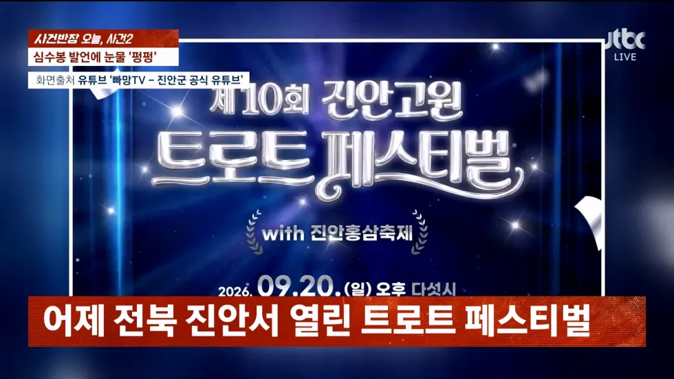 사건반장에서 취재한 심수봉, 김다현 관련 사건