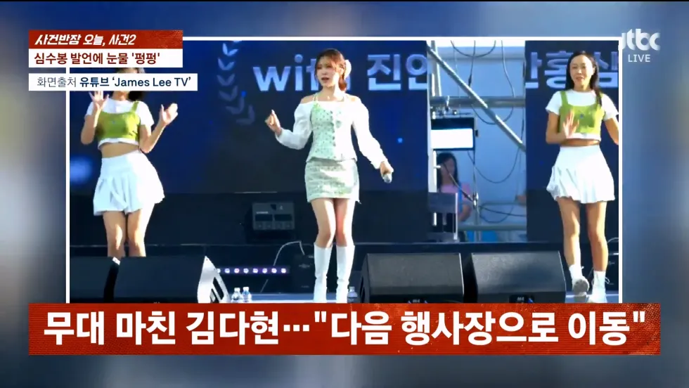 사건반장에서 취재한 심수봉, 김다현 관련 사건
