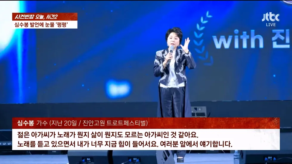 사건반장에서 취재한 심수봉, 김다현 관련 사건