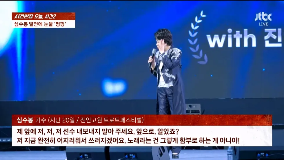 사건반장에서 취재한 심수봉, 김다현 관련 사건