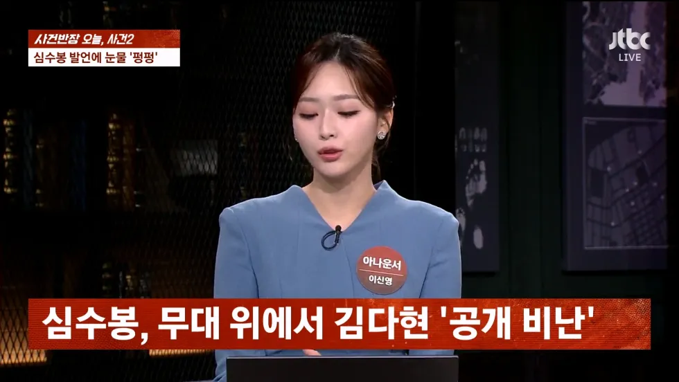 사건반장에서 취재한 심수봉, 김다현 관련 사건