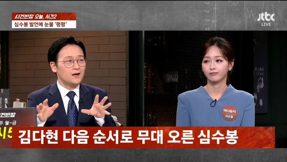 사건반장에서 취재한 심수봉, 김다현 관련 사건