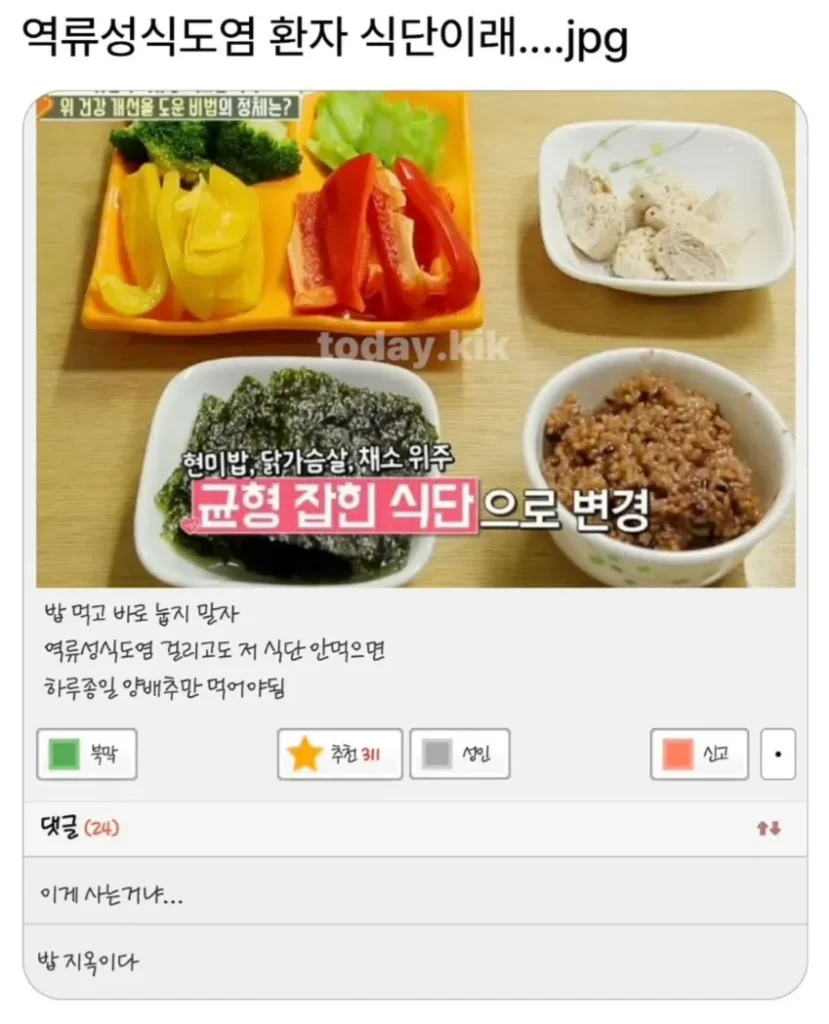역류성식도염 환자를 위한 식단 정보.jpg