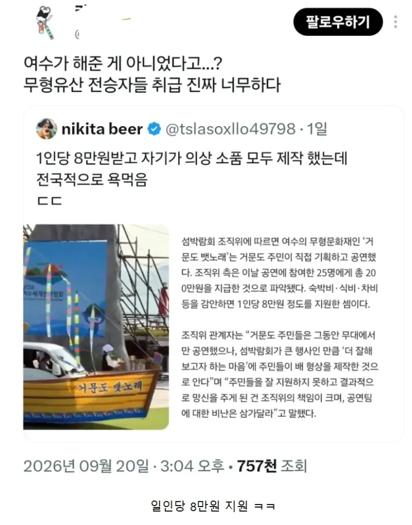 여수 섬버리 뱃 놀이 퍼포먼스 (포터) 진실.jpg
