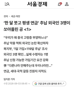 국민연금 추납제도 악용 가짜뉴스 아직도 많더라