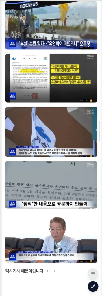 여수섬박람회 흥행 부진 원인 공개 (공식 발표)