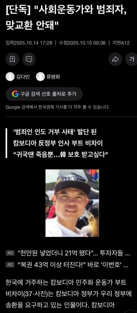 개드립 간 난민 하루 1000명 글은 개씹선동이다