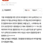 국제결혼, 남자들이 그만했으면 좋겠다는 여성들의 의견