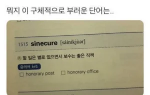 구체적으로 부러운 어떤 단어