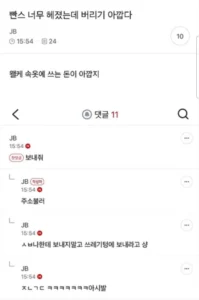 브라 하나 더 버렸어요