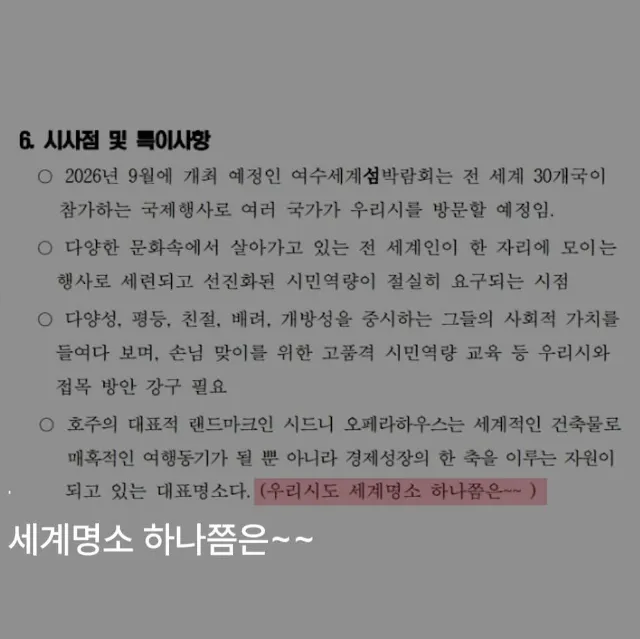 해외출장 공무원 보고서, 수준 문제 제기