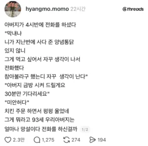 아버지의 통닭 소원, 그 후 이야기