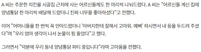 아버지의 통닭 소원, 그 후 이야기