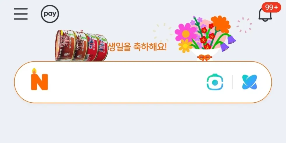 지금 먹어야 할 때인가요??