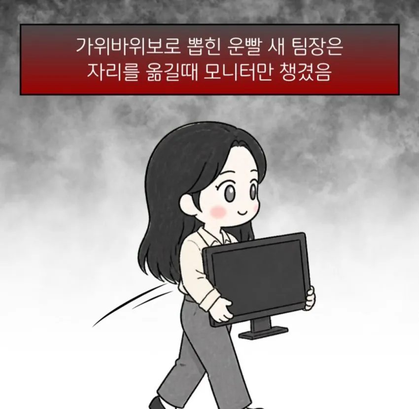 백치미 있는 여팀장님..