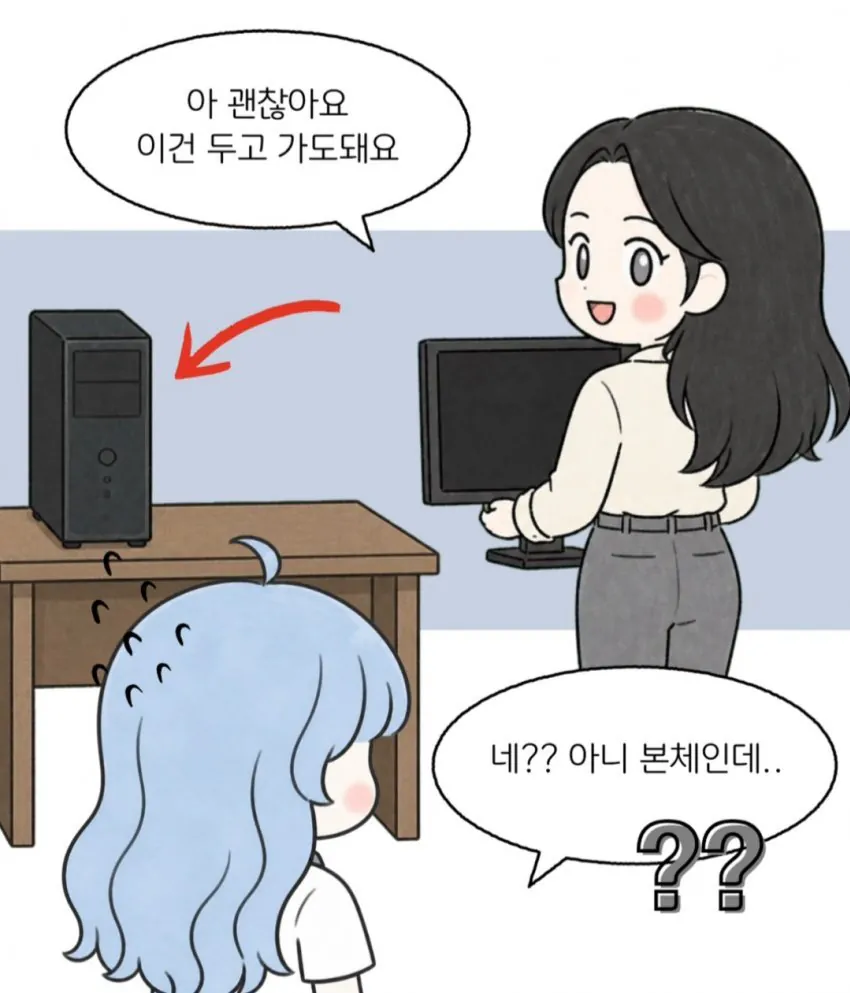 백치미 있는 여팀장님..