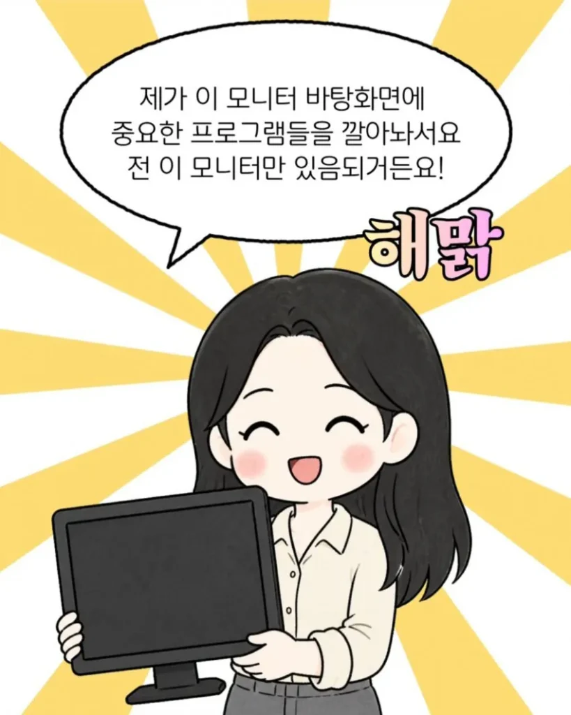 백치미 있는 여팀장님..