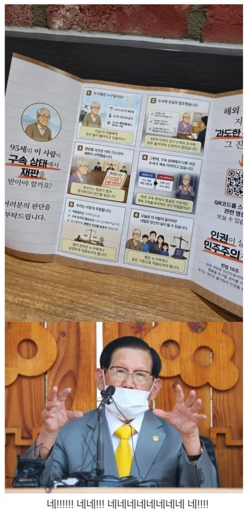 95세 노인이 꼭 재판을 받아야할까요