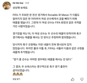 베트남에서 본 배그 사태 요약 정리.jpg