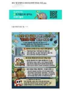로또 1등 당첨 직장인이 바로 사표 쓰면 안 되는 이유