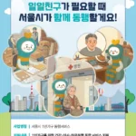 아플 때 혼자 병원 가기 힘들 때 유용한 제도 안내