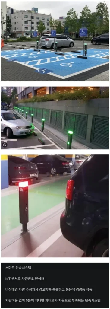 강남에서 현재 시험 중인 시스템