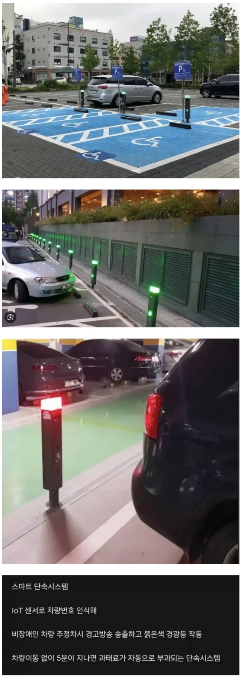 강남에서 현재 시험 중인 시스템