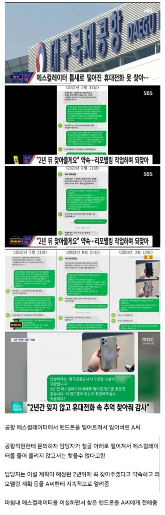 2년 만에 지킨 약속