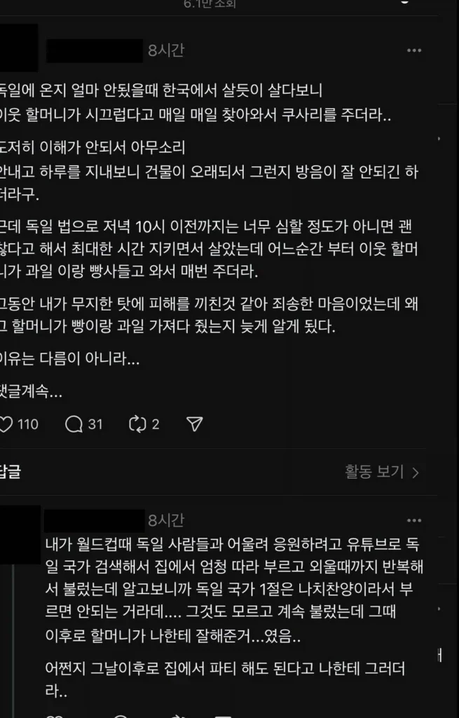 이웃 층간소음 민원 제기했던 할머니, 태도가 달라진 사연.
