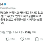 호불호가 갈린다는 삶, 은근히
