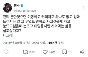 호불호가 갈린다는 삶, 은근히