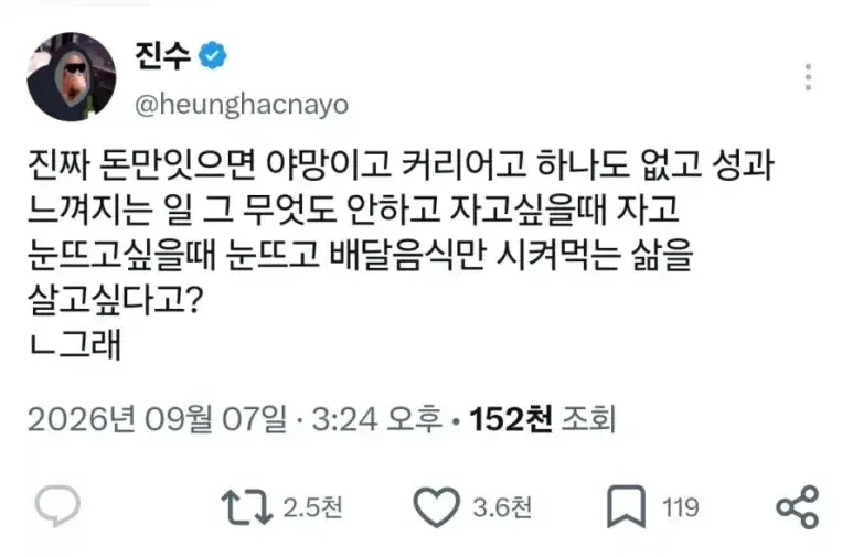 호불호가 갈린다는 삶, 은근히