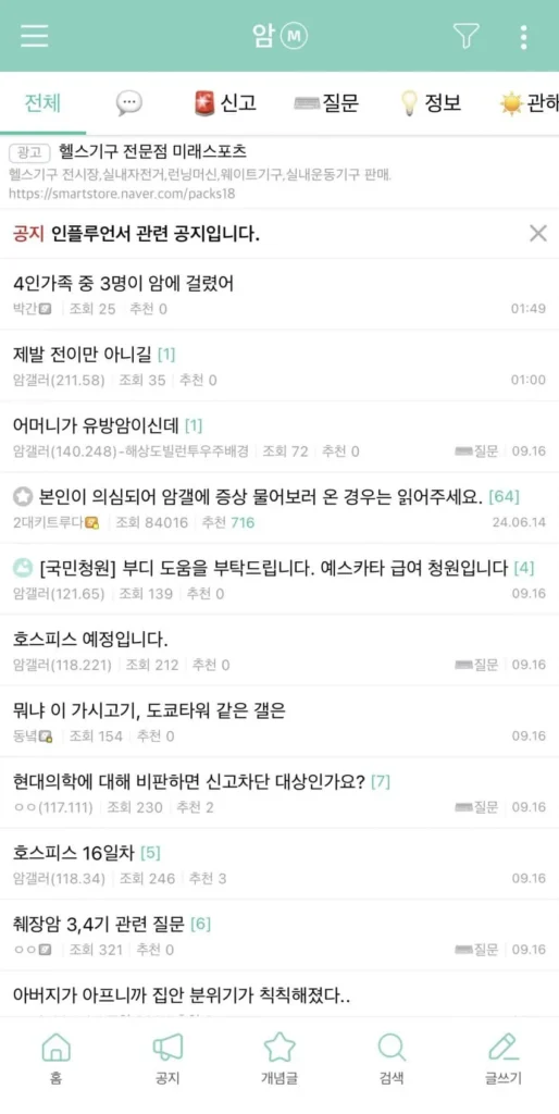 글리젠이 없어야 하는 갤러리