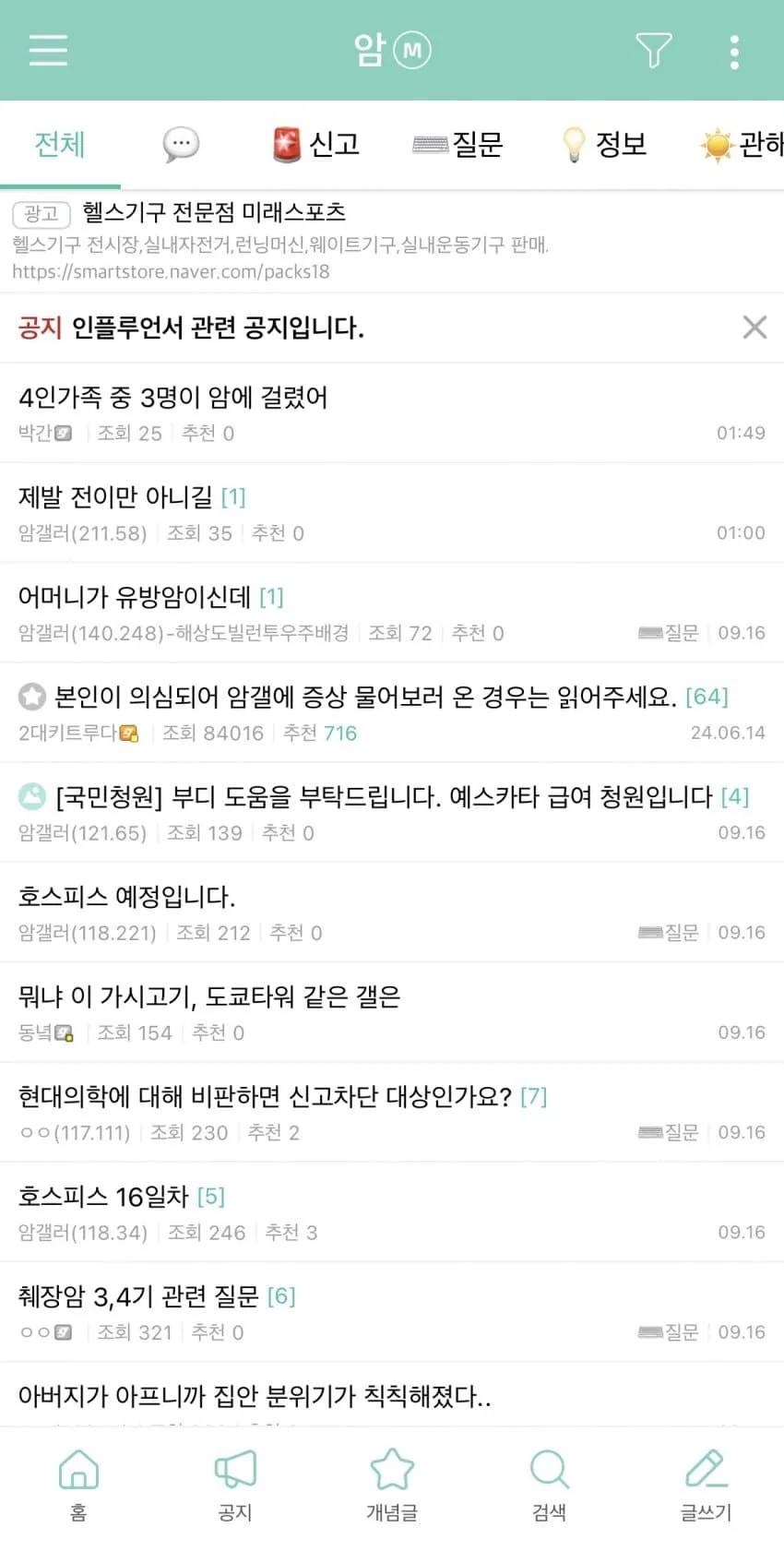 글리젠이 없어야 하는 갤러리